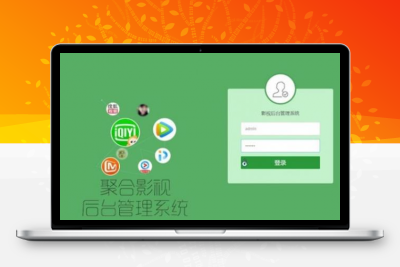 H5聚合影视直播双端APP源码下载 带安装说明