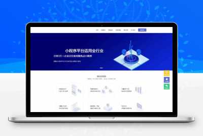 ThinkPHP小程序行业运营管理系统源码下载 一键生成小程序