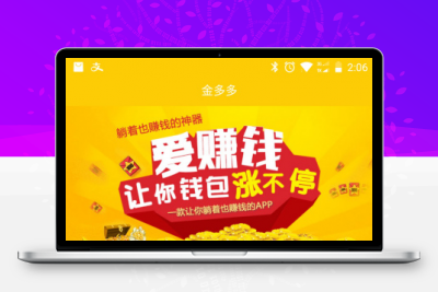 Thinkphp内核仿金多多广告机广告挂机自动阅读赚钱系统源码