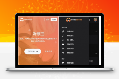 音乐上传分享平台源码 自适应WAP端