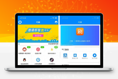 全开源无密版某虹代刷APP源码 E4A源码 带APP后台