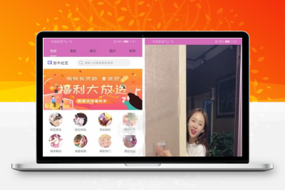 仿番茄社区双端视频APP源码分享 带后台 带教程