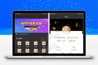 cms专属双端影视APP定制全开源源码分享 无后门 无授权
