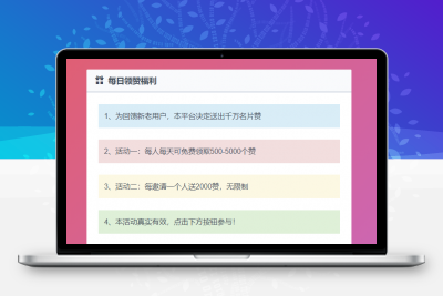 名片领取互赞宝互赞引流神器源码分享 带安装说明