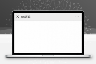 朋友圈广告助手系统开源源码 带2插件