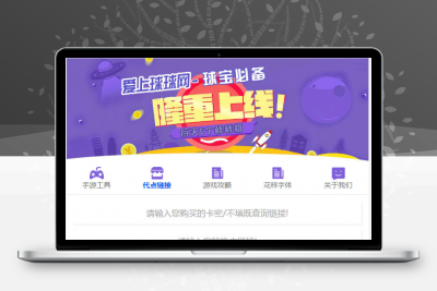 游戏球球大作战代点无加密开源源码下载 带安装教程