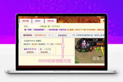 天途传奇商业功能站玩家推广系统源码下载 可领取首冲元宝+游戏攻略