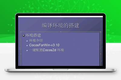 [房卡模式教程] 房卡麻将环境配置视频教程 棋牌游戏
