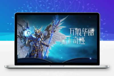 奇迹服务端 奇迹1.04H凤凰版本、注册送全一亿MU币100点霹雳币100倍无转 怀旧版