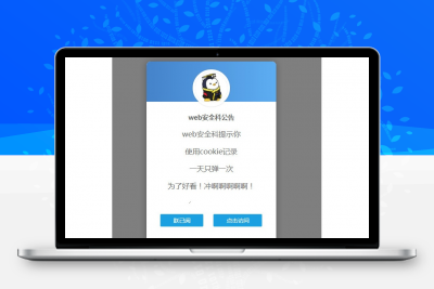 简单好看弹窗公告页html源码分享