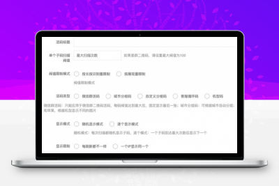 群邀请二维码活码管理系统源码 带充值支付