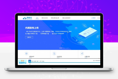 最新价值千元在线IOS免签封包分发平台APP分发源码分享