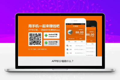学生最新赚米赚系统手机赚钱APP源码分享 附带视频教程