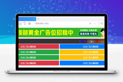 多个导航广告位开设源代码分享