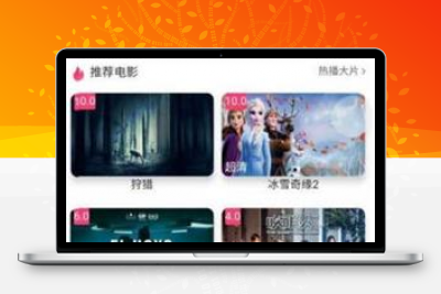 新苹果cms开发影视app集双端源码分享 带安装教程