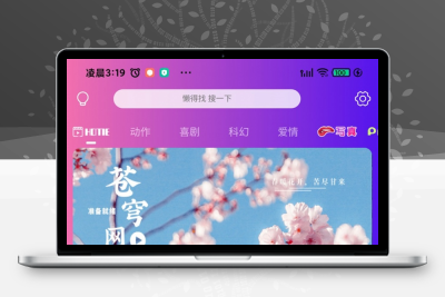 最新苍穹影视双端后台传输加密系统源码分享