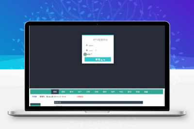 功能完善强大骆驼IPTV直播朋友后端源码+前端APP