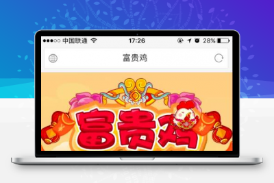 完美运营版富贵鸡养鸡农场游戏源码 仿皮皮果理财农场游戏源码