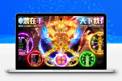 传奇服务端 御龍在天轻变夺命穿心版|焚焰隐地|冰霜峡谷|海废村 商业版[HERO引擎]