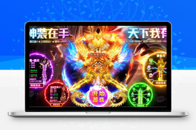 传奇商业版本 1.85玲珑元素复古版 传奇服务端 越光宝盒 大兵小将 赤壁三国[HERO引擎]