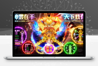 传奇商业版本 1.99古惑仔轮回中变版 传奇服务端 胜者为王 战无不胜 只手遮天 现代潮流 包含配套补丁[HERO引擎]
