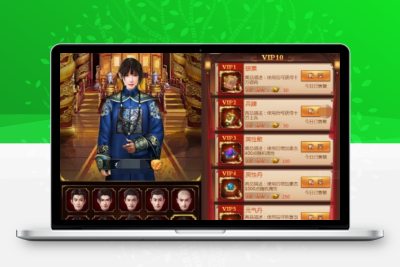 唐三当官总结版【摄政王H5】手游源码 带一键即玩服务端+GM后台+外网教程