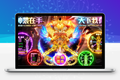 传奇商业版本 龙城微变之星辰魅影版 传奇服务端 冰火九重天 九玄之力 生命禁区 包含配套补丁[HERO引擎]