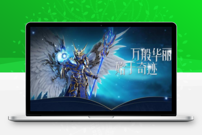 奇迹服务端 奇乐无忧奇迹完美1.02B服务端 怀旧版