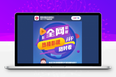 html影视APP下载页面模板分享下载