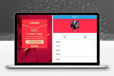 新版微信视频打赏平台源码 自带代理系统 对接三方支付