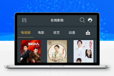 最新E4A类雪人影视制作APP源码 带直播系统+代理商系统