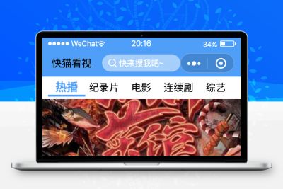 完整版苹果cms影视小程序源码 带视频教程