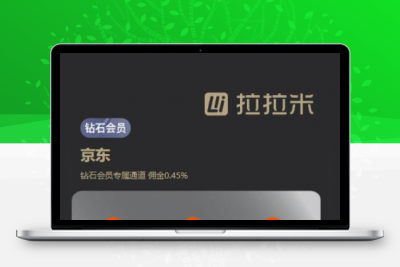 最新分享拉拉米抢单发单任务赚钱大厅程序源码 福利包余额宝