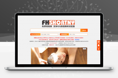 最新防红链接短链接生成系统源码分享 支持加密 二维码下载