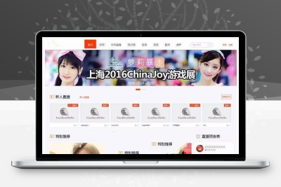PC端移动端视频直播源代码分享 直播观看源码+小程序+聊天系统