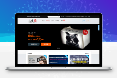 Thinkphp框架开发VR186虚拟现实VR资源网站源码