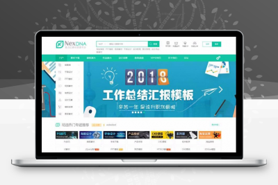 Discuz模板 素材教程资源网站源码 商业版 GBK Discuz X3