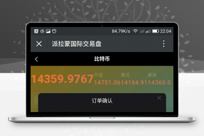 外汇源码点位盘微期货平台、微盘系统源码、ThinkPHP框架开发