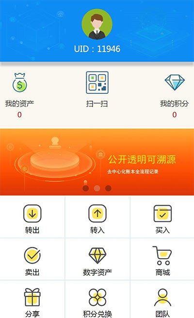 Thinkphp框架开发最新升级版区块链交易源码、众筹区块链平台带商城系统