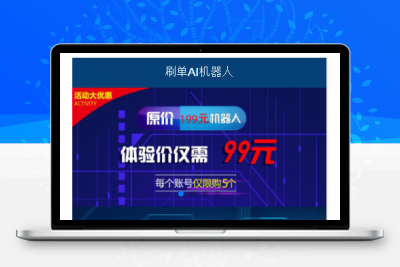 AI机器人区块链、刷广告流量区块链系统源码、任务交易区块链