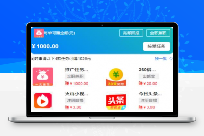 手机自动挂机悬赏任务系统、点赞任务系统、APP任务赚钱
