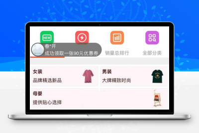 精仿爱淘客最新v3.12_20180419版微信淘客系统源码