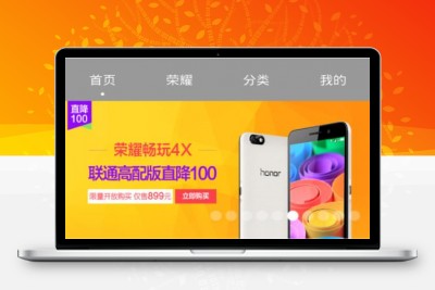 Android版APP仿商城APP源码下载