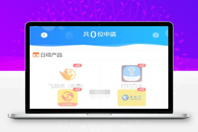 炫金融分发网贷超市系统,借贷平台,贷款网站源码+手机wap