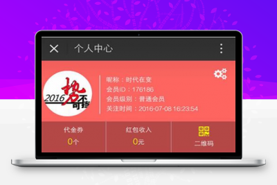 三维九度公销新玩法,营销平台,分销系统,直销平台系统源码