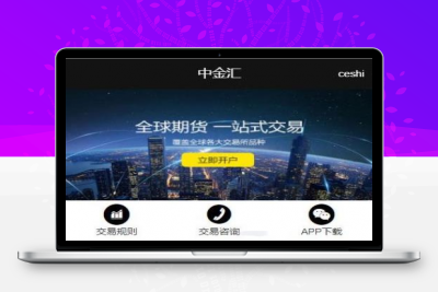 最新版YII框架二次开发微盘源码、点位盘微交易系统源码
