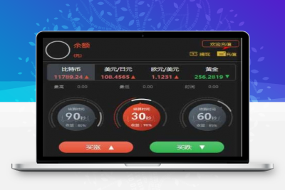 全新UI微交易系统,微盘源码带风控+安装说明