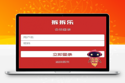 拆拆乐游戏金融理财投资分红盘系统源码下载