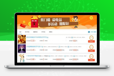 金融理财金融投资平台源码下载 带WAP手机版