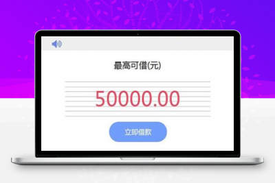 Thinkphp开发借贷平台,网贷系统,小额贷款平台源码